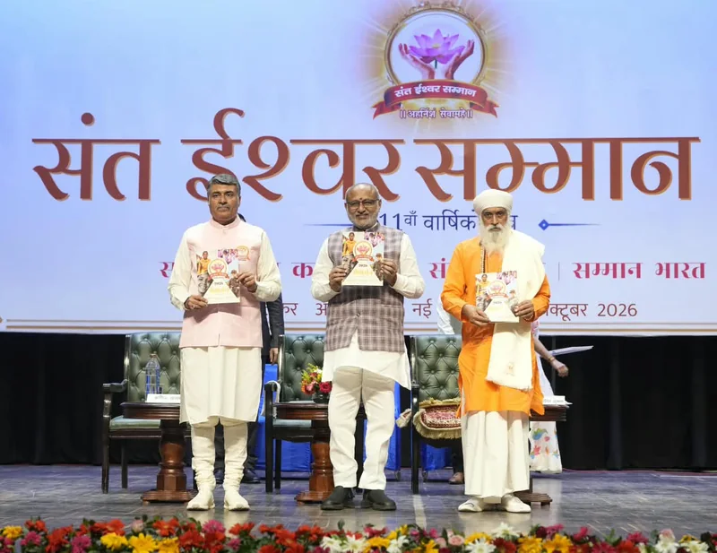 उपराष्ट्रपति श्री सी. पी. राधाकृष्णन नई दिल्ली में 11वें संत ईश्वर सम्मान-2026 में शामिल हुए