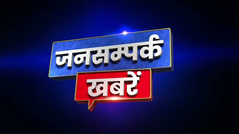 मध्यप्रदेश से जुड़ी आज की बड़ी खबरें देखिए | 🗓️ 29 सितम्बर 2026